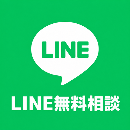 RE:STARTのLINE無料相談